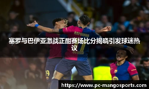 芒果体育平台